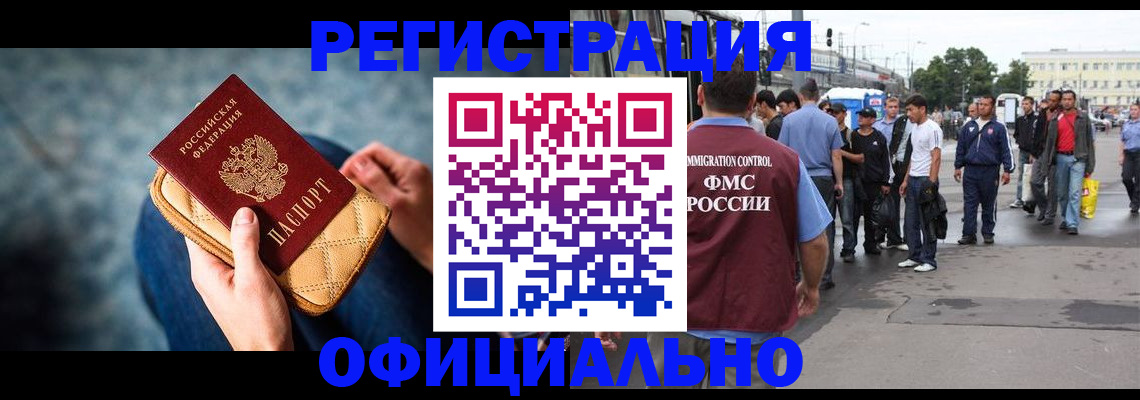 временная регистрация в квартире в Куйбышеве