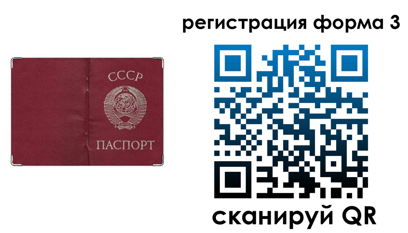 прописка от собственника в Куйбышеве
