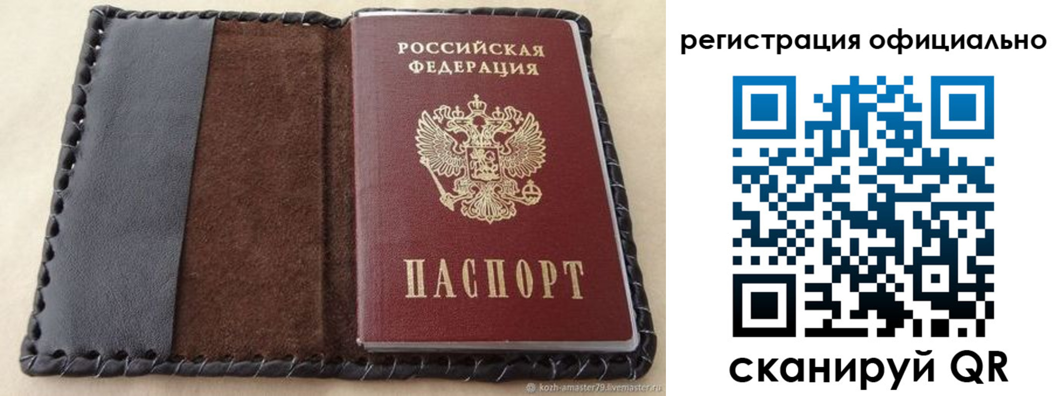 прописка гарантия в Куйбышеве