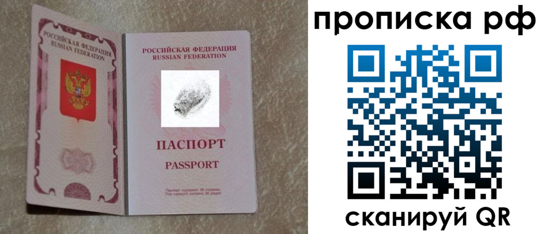 прописка поиск в Куйбышеве