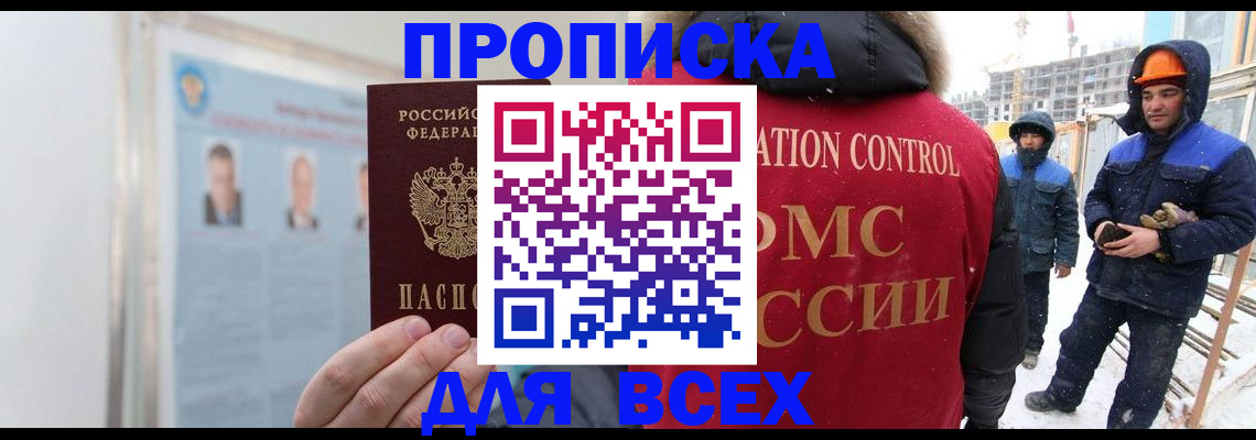 временная регистрация адрес в Куйбышеве
