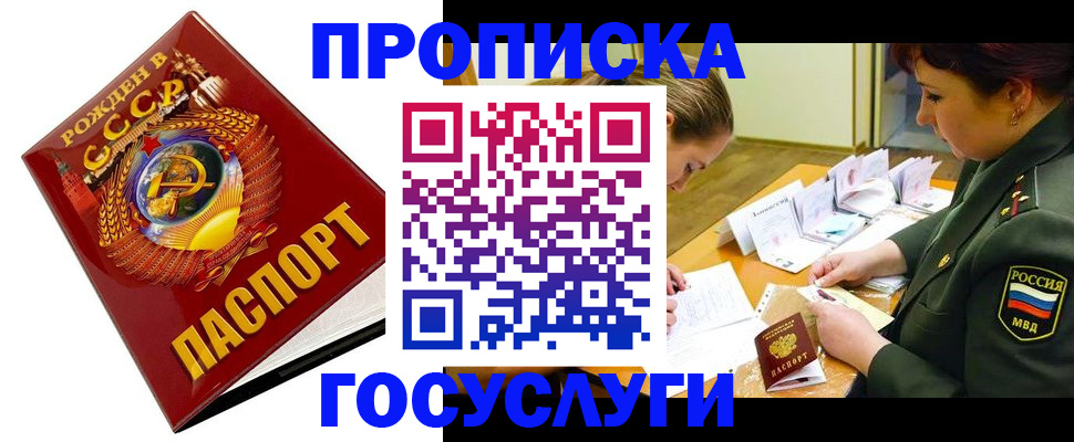 регистрация в Куйбышеве