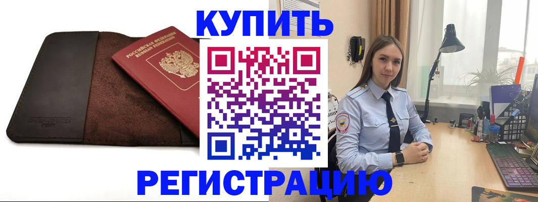 временная регистрация для всех в Куйбышеве