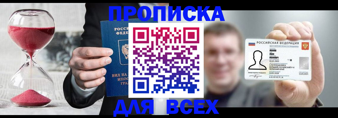 прописка в квартире в Куйбышеве