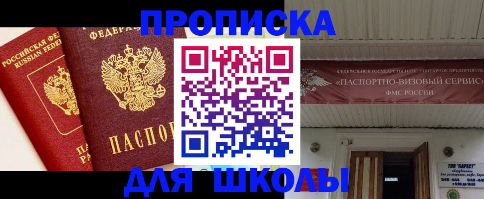 прописка для кредита в Куйбышеве