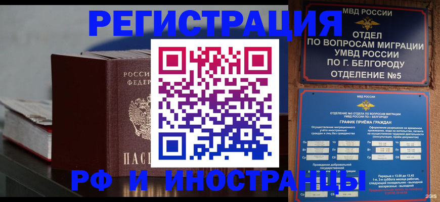 прописка 2025 в Куйбышеве