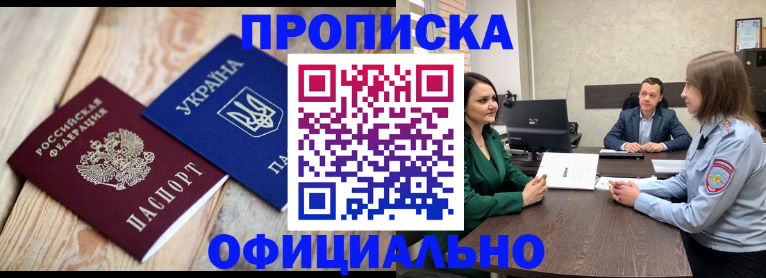 где прописаться в Куйбышеве